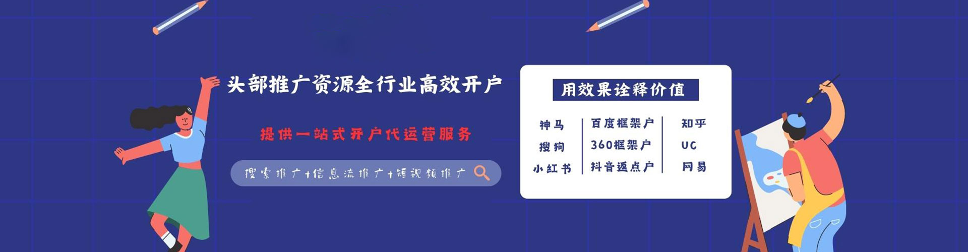 乌审旗信息流推广